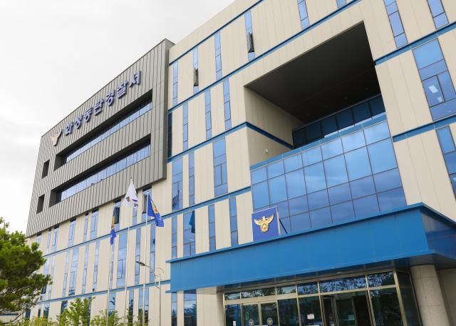 사진경기남부경찰청