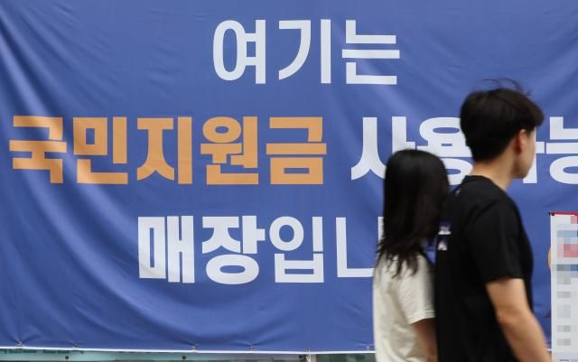 소비쿠폰 지급 앞두고 소상공인 특수 기대 서울연합뉴스 이진욱 기자 오는 21일 정부의 민생회복 소비쿠폰 지급을 앞두고 전통시장과 동네마트 편의점업계에서 경기 회복 기대감이 확산하고 있다 정부는 소비 진작을 통한 내수 회복을 목표로 이번 소비쿠폰을 두 차례에 걸쳐 최대 55만원 지급할 예정이다 사진은 13일 서울 한 상점에 붙은 민생회복 소비쿠폰 사용처 안내문 모습 2025713 cityboyynacokr2025-07-13 141202 저작권자 ⓒ ㈜연합뉴스 무단 전재 재배포 금지 AI 학습 및 활용 금지저작권자 ⓒ ㈜연합뉴스 무단 전재 재배포 금지 AI 학습 및 활용 금지