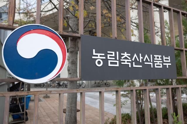 세종시 정부세종청사 5동 농림축산식품부 20231013사진유대길 기자 dbeorlf123ajunewscom