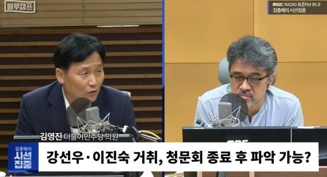 사진MBC라디오 유튜브 캡쳐