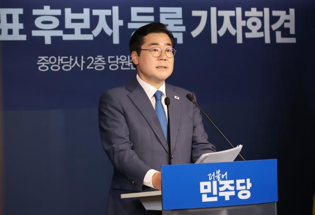 더불어민주당 대표 선거에 출마한 박찬대 의원이 10일 서울 여의도 중앙당사에서 후보 등록을 한 뒤 기자회견을 하고 있다 사진연합뉴스