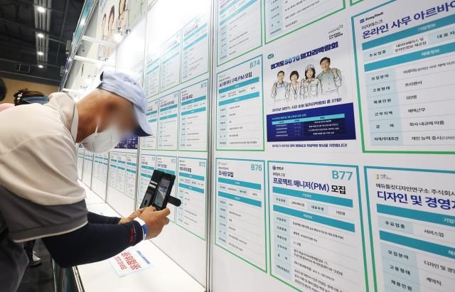 지난 9일 경기도 수원시 권선구 수원메쎄에서 열린 경기도 5070 일자리 박람회에서 구직자들이 채용정보 게시판을 살펴보고 있다 사진연합뉴스