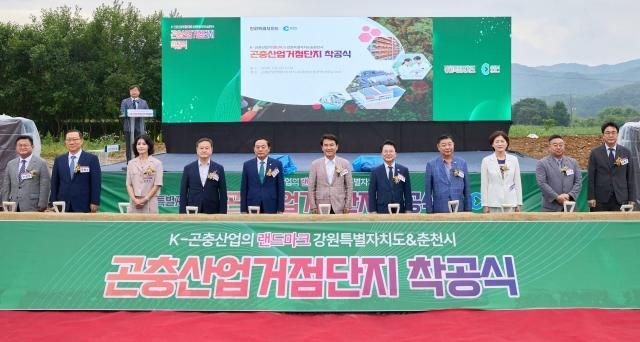  LG CNS 김홍근 부사장맨 오른쪽이 김진태 강원도지사가운데 육동한 춘천시장오른쪽에서 다섯번째 등 주요인사와 곤충 스마트팩토리 착공식을 진행하는 모습 사진LG CNS