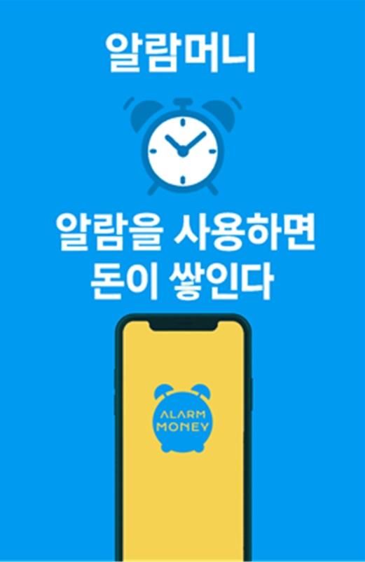 사진알람머니 제공