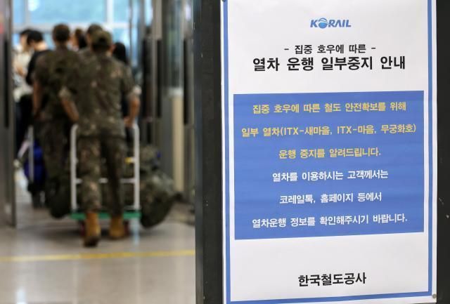 중부지방을 중심으로 폭우가 쏟아진 17일 오전 대전시 동구 정동 대전역에 열차 운행 중지와 지연 안내문이 걸려 있다 사진연합뉴스