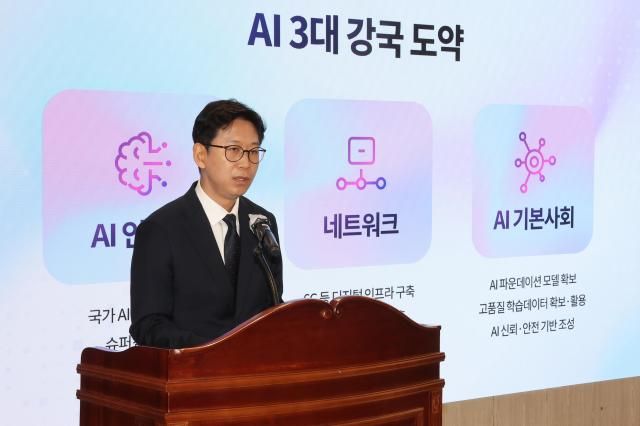 배경훈 과학기술정보통신부 장관이 17일 정부세종청사 과기정통부 대강당에서 열린 취임식에서 취임사를 하고 있다 사진연합뉴스