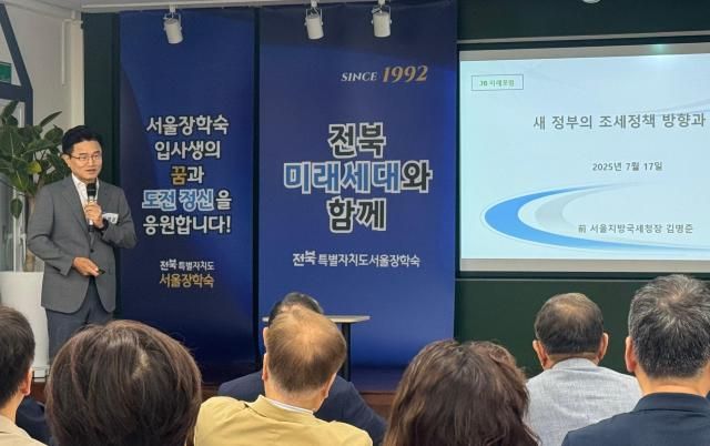 김명준 전 서울지방국세청장 사진장선아 기자