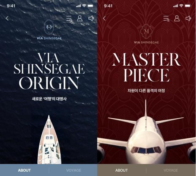 신세계백화점 비아신세계 모바일 애플리케이션 이미지 자료신세계백화점