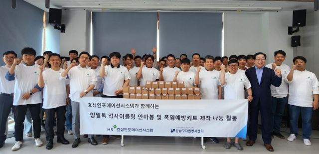 강남구자원봉사센터에서 사회공헌활동을 펼친 HS효성인포메이션시스템 임직원들 모습