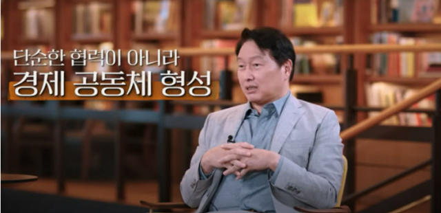 최태원 SK그룹 회장 사진김지윤의 지식 PLAY 채널 유튜브 화면캡처 