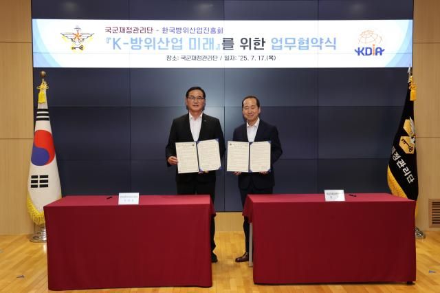 사진한국방위산업진흥회