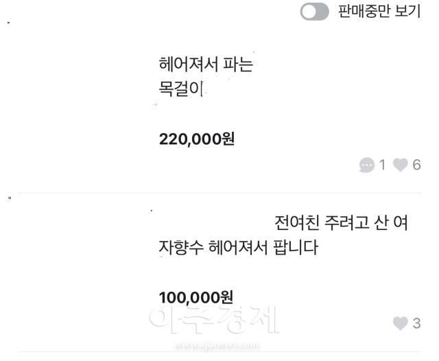 사진당근마켓 캡처