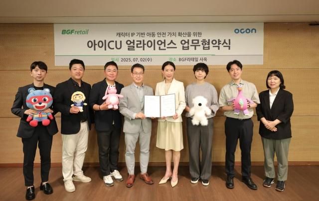 2일 서울 강남구 BGF리테일 사옥에서 열린 아이CU 얼라이언스 업무 협약식에서 류철한 BGF리테일 경영지원부문장왼쪽 4번째과 우지희 오콘 대표5번째가 관계자들과 기념촬영을 하고 있다 사진BGF리테일