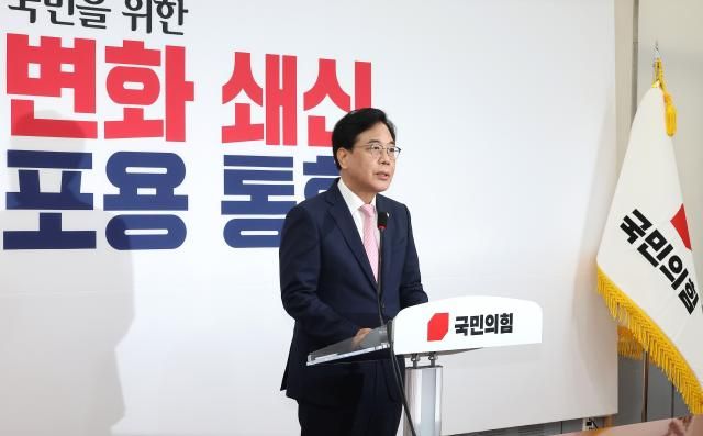 송언석 국민의힘 비상대책위원장 겸 원내대표가 2일 국회에서 비상대책위원장 취임 기자회견을 하고 있다 사진연합뉴스