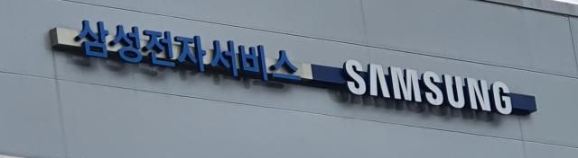 삼성전자 사진연합뉴스