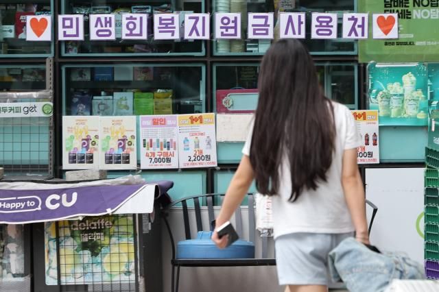 정부의 민생회복 소비쿠폰 지급을 앞두고 유통업계의 마케팅 경쟁이 달아오르고 있다 사진은 서울 한 편의점에 붙은 민생회복 소비쿠폰 사용처 안내문 모습 사진연합뉴스