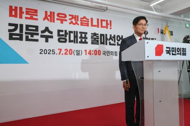 김문수 전 국민의힘 대선후보가 20일 서울 여의도 당사에서 당 대표 출마선언을 하고 있다 사진연합뉴스