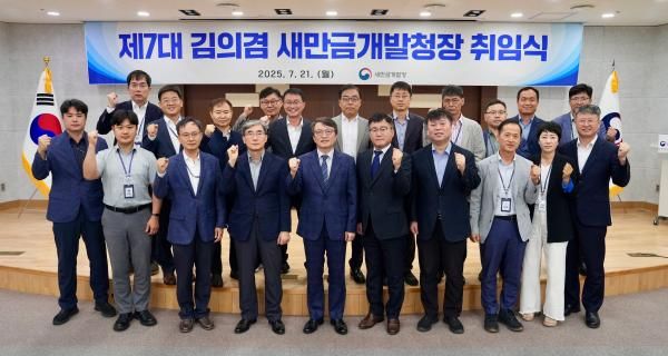 사진새만금개발청