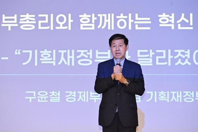 구윤철 부총리 겸 기획재정부 장관이 21일 정부세종청사에서 열린 취임식에서 부총리와 함께하는 혁신 첫걸음-기재부가 달라졌어요를 주제로 강연하고 있다 사진기획재정부