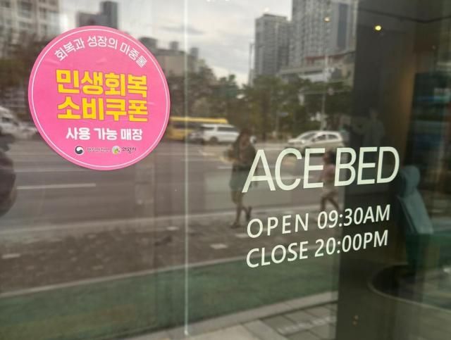 에이스침대 대리점 현장 사진에이스침대