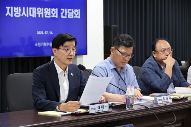 이해식 정치행정 분과장이 14일 서울 종로구 정부서울청사 창성동 별관에서 열린 국정기획위원회-지방시대위원회 간담회에서 발언하고 있다 2025714 공동취재