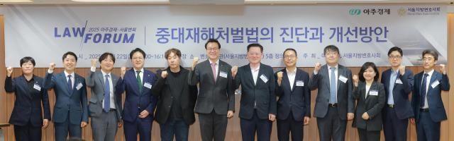 왼쪽부터 박현미 서울변회 이사 조재민 법률사무소 조안전 대표 변호사 김수영 서울변회 인권이사 김기원 서울변회 수석부회장 권오성 연세대 법학전문대학원 교수 조순열 서울변회 회장 임규진 아주경제사장 김영규 법무법인 대륙아주 중대재해대응그룹장 최진원 법무법인 태평양 변호사 김수진 법무법인 문무 변호사 전승태 한국경총 산업안전팀장 이상현 한국한업안전공단 법무지원 부장 사진유대길 기자