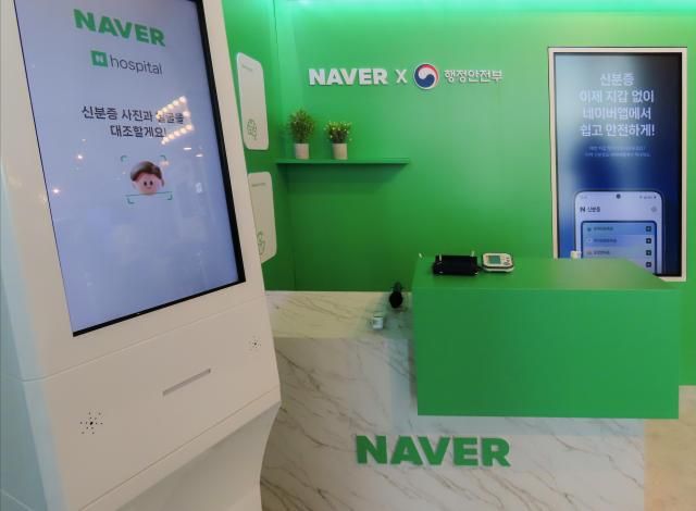 성수동 앤더슨씨에서 열린 ‘모바일 신분증 민간개방 오픈 행사’ 네이버 시연 부스 현장 사진네이버