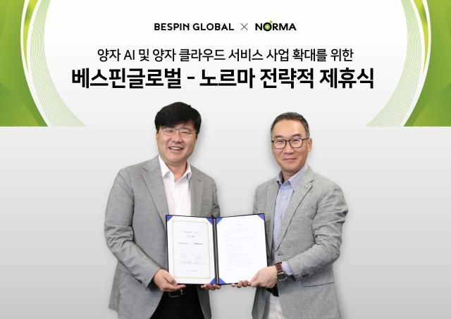 노르마 정현철 대표왼쪽 베스핀글로벌 허양호 한국 대표오른쪽가 업무 협약 체결 후 기념사진을 촬영하고 있다 사진베스핀글로벌 