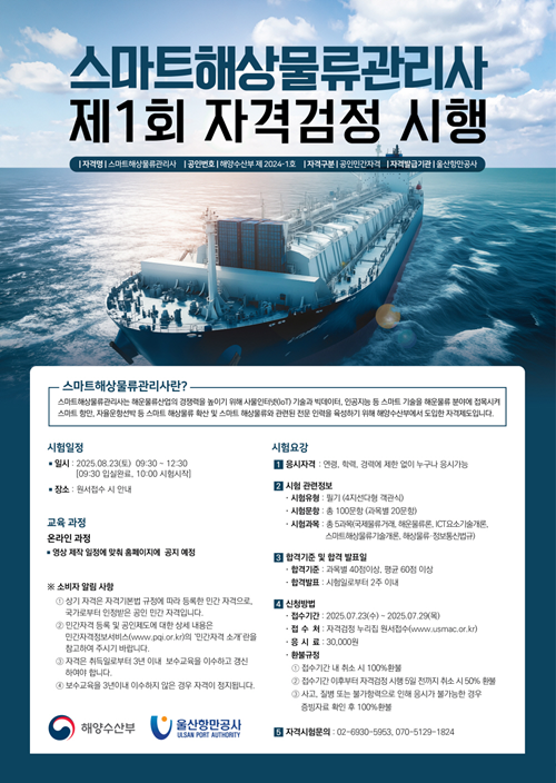 사진해양수산부