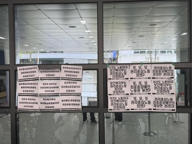 국정기획위원회가 있는 정부서울청사 창성동 별관에 장애인 단체들이 제작한 피켓이 부착되어 있다사진송승현 기자 