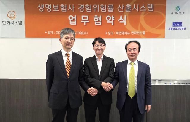 한화시스템이 국내 선도 보험계리법인 두 곳과 생명보험 경험위험률 산출 시스템 구축을 위한 업무협약MOU을 체결했다 왼쪽부터 함승우 서울보험계리법인 대표 김윤수 한화시스템 솔루션사업부장 정병록 보험계리법인써미트 대표 사진한화시스템