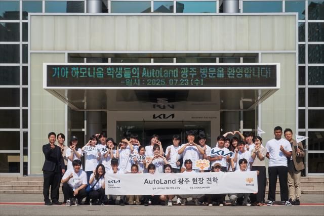  하모니움 교육생들이 Autoland 광주에서 기념 촬영을 하고 있는 모습