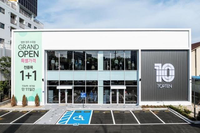 충북 청주시 탑텐 청주수곡점 사진탑텐