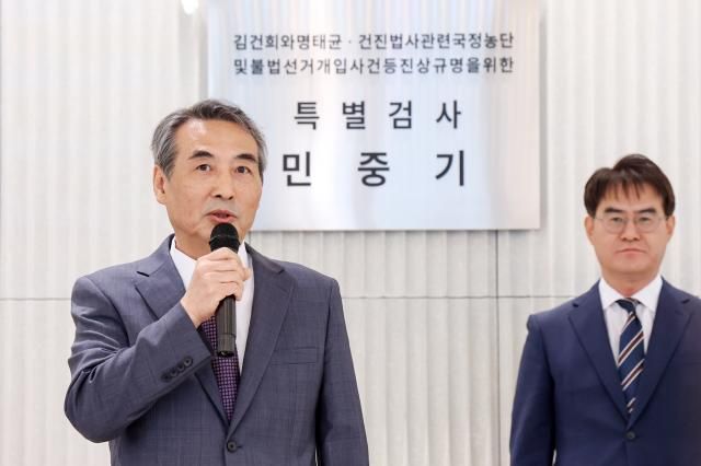 윤석열 전 대통령 부인 김건희 여사와 관련한 각종 의혹 사건을 수사하는 민중기 특별검사가 2일 서울 종로구 KT광화문빌딩에 마련된 사무실 앞에서 현판 제막을 한 뒤 발언하고 있다사진연합뉴스