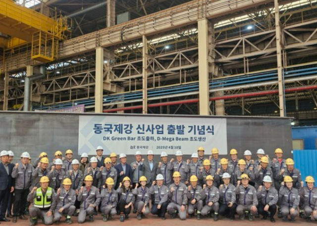 지난 10일 포항공장에서 진행된 동국제강 신사업 출발 기념식 단체사진 사진동국홀딩스 