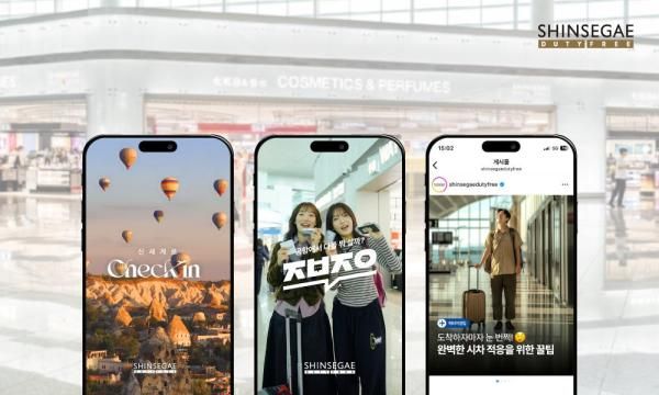 신세계면세점이 사회관계망서비스SNS 등에 올린 콘텐츠 영상 갈무리 사진신세계면세점