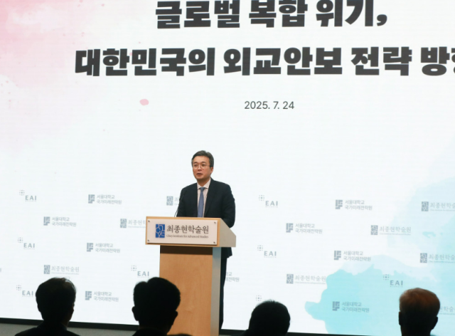 최종현학술원 글로벌 복합 위기 대한민국의 외교안보 전략 방향 포럼 현장 사진최종현학술원