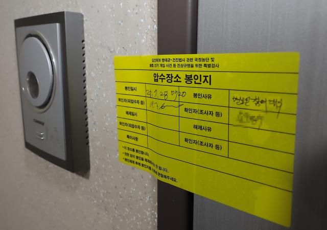 김건희 여사의 의혹들을 수사하는 민중기 특별검사팀이 이준석 개혁신당 대표에 대한 압수수색에 나선 28일 서울 노원구 이 대표 자택 앞에 압수장소 봉인지가 붙어 있다 사진연합뉴스