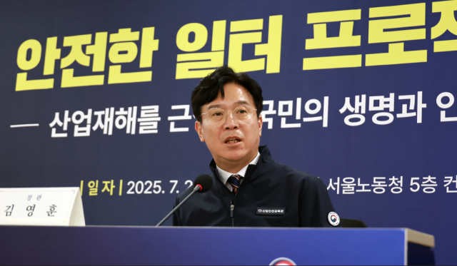 김영훈 고용노동부 장관 사진고용노동부