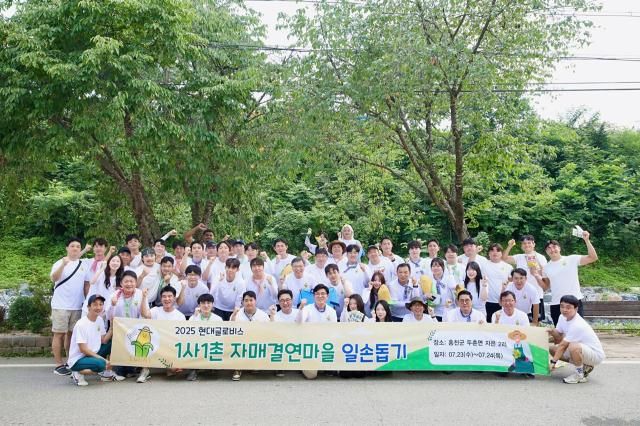 현대글로비스 임직원들이 지난 24일 홍천군 자은2리에서 진행한 1사1촌 자매결연마을 일손돕기를 기념하여 사진촬영을 하고 있다