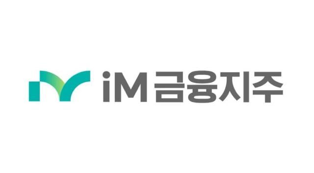 사진iM금융지주