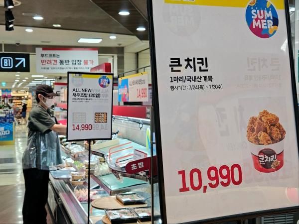 롯데마트가 오는 30일까지 치킨 통족발 등 할인 행사를 진행한다 사진은 롯데마트 송파점 사진홍승완 기자