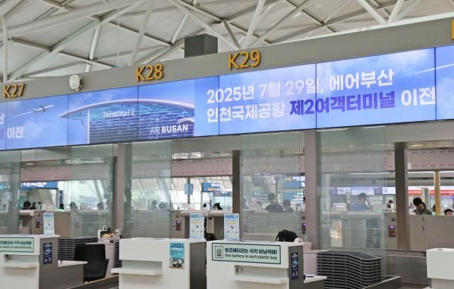 에어부산 수속카운터 전광판에 인천국제공항 제2여객터미널 이전에 대한 안내문이 표시되고 있다 사진에어부산