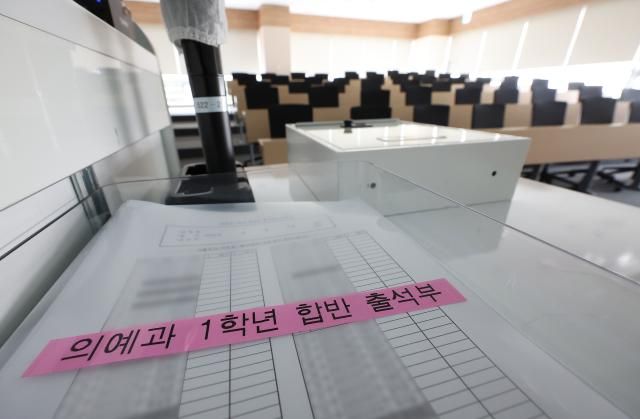 23일 서울 시내 한 의과대학 강의실에 의예과 1학년 출석부가 놓여 있다 2025723 사진연합뉴스 