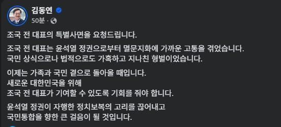 사진김동연 SNS 캡처