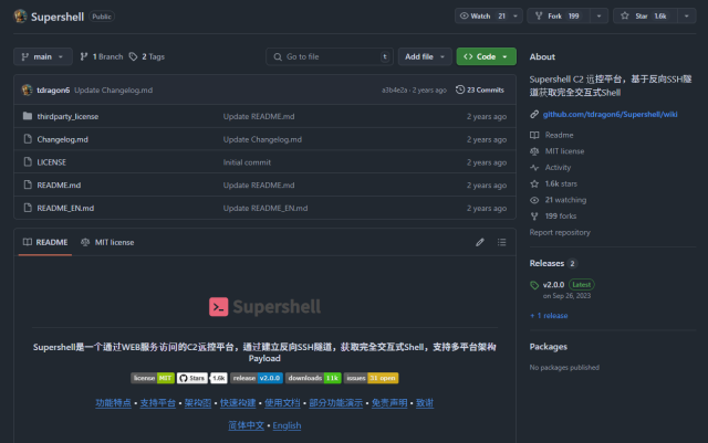 오픈소스 공유 사이트인 깃허브의 슈퍼쉘 저장소 출처안랩