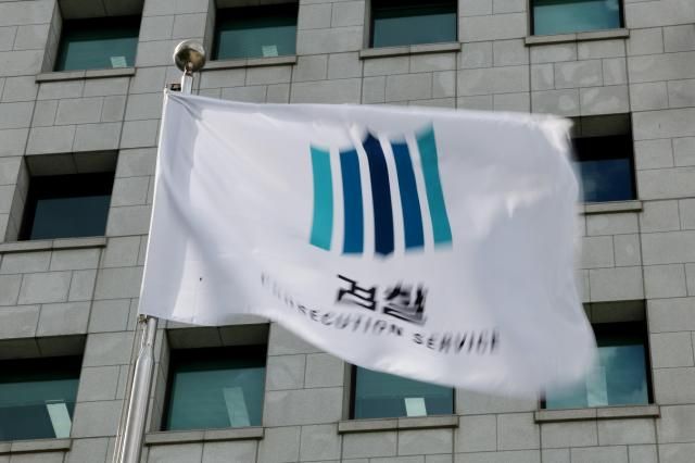 검찰 로고 사진연합뉴스