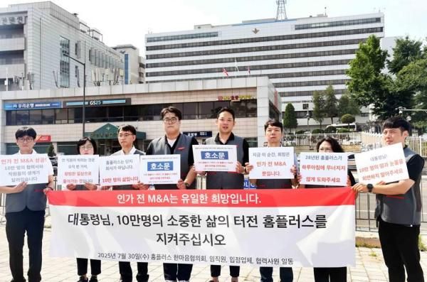 홈플러스 한마음협의회 직원 대표단이 30일 용산 대통령실 인근 전쟁기념관 상징탑 앞에서 호소문을 낭독하고 있다 사진홈플러스 한마음협의회