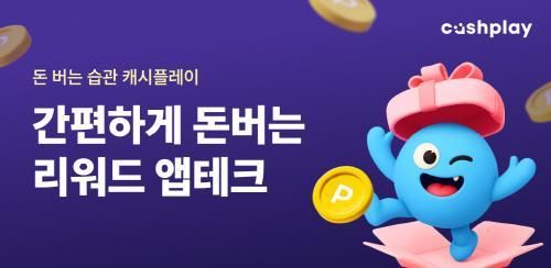 사진캐시플레이