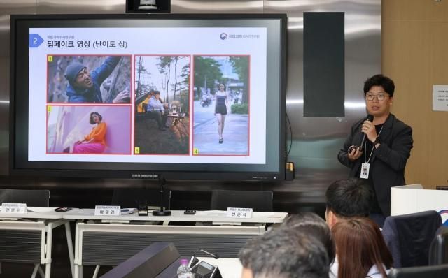 행안부 딥페이크 불법콘텐츠 탐지 분석모델 관련 정책 설명회 사진행정안전부